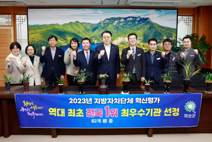 구복규 화순군수(왼쪽 여섯번째)가 직원들과 함께 지방자치단체 혁신평가 1위 기관 선정을 축하하고 있다. /화순군