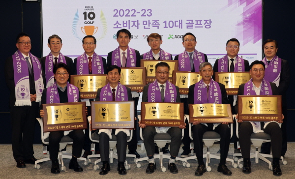 XGOLF가 지난 2년 동안 소비자 만족도가 높았던 10대 골프장을 선정했다. /사진= XGOLF
