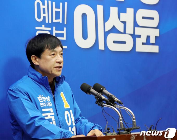 이성윤 전 검사장이 27일 전북 전주시 전북특별자치도의회에서 제22대 총선 전주을 선거구 출마 기자회견을 하고 있다. 2024.2.27/뉴스1 ⓒ News1 유경석 기자