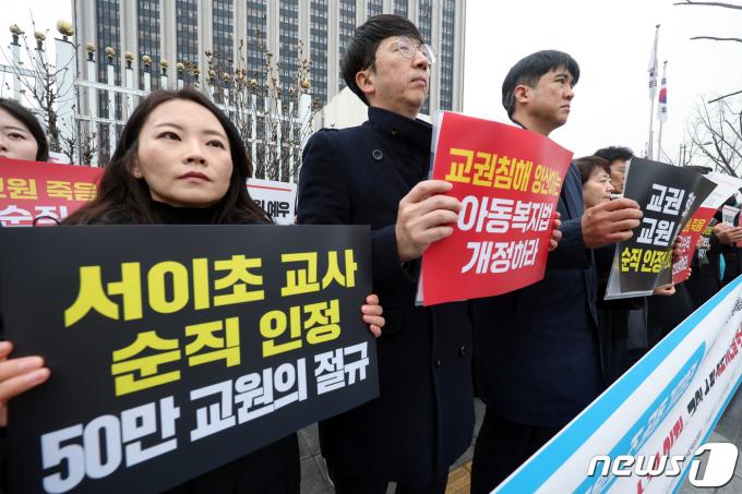 한국교총과 교사노동조합연맹, 전국교직원노동조합 등 교원단체·교원노조 관계자들이 지난 20일 오전 서울 종로구 세종대로 정부서울청사 앞에서 고 서이초 교사 순직 인정 및 순직 인정 제도 개선 촉구 기자회견 하고 있다. /뉴스1 ⓒ News1 박정호 기자