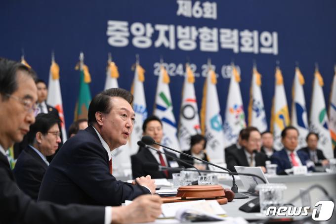 [사진] 제6차 중앙지방협력회의 주재하는 윤 대통령