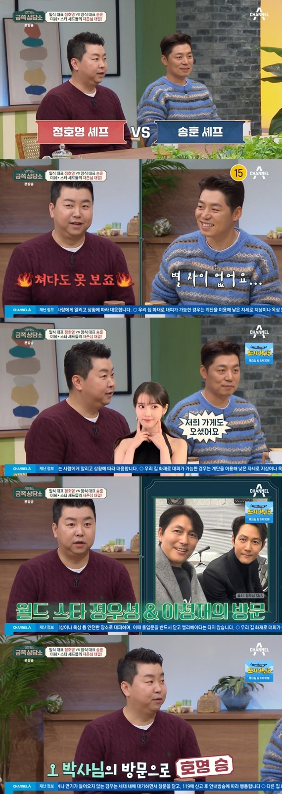 채널A '오은영의 금쪽 상담소'