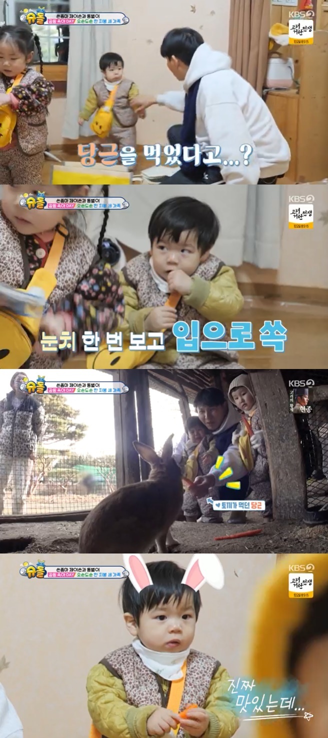 KBS 2TV '슈퍼맨이 돌아왔다' 캡처