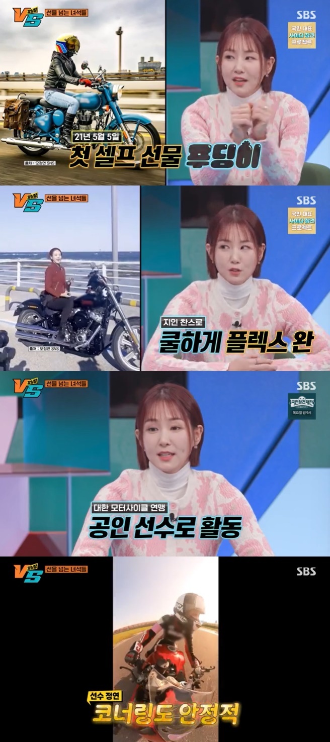 SBS '강심장VS' 캡처