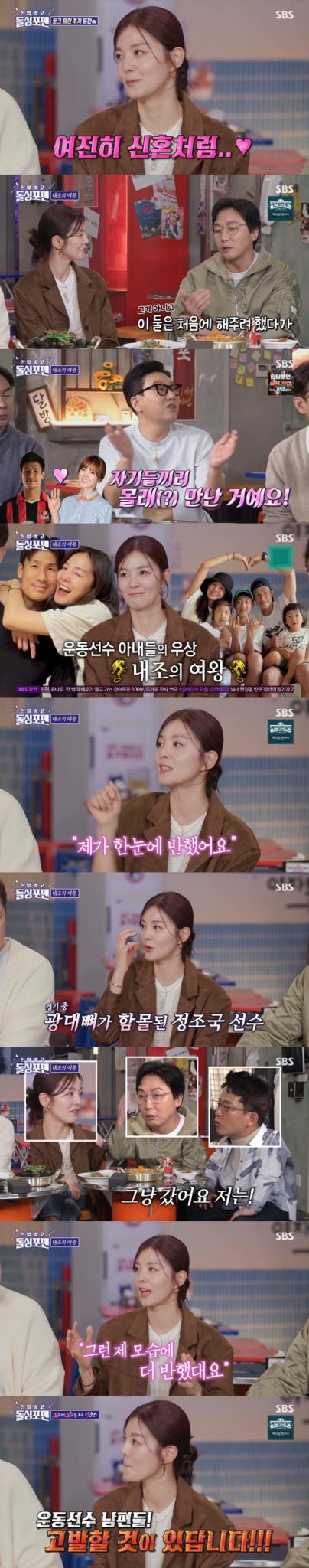 SBS '신발 벗고 돌싱포맨' 캡처