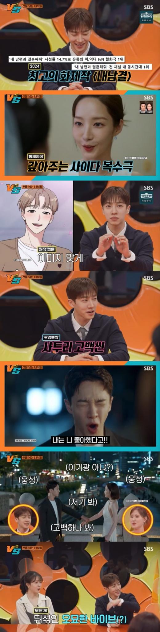 SBS '강심장VS' 캡처