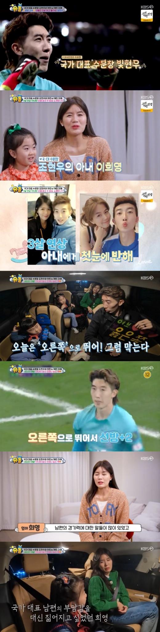 KBS 2TV '슈퍼맨이 돌아왔다' 캡처