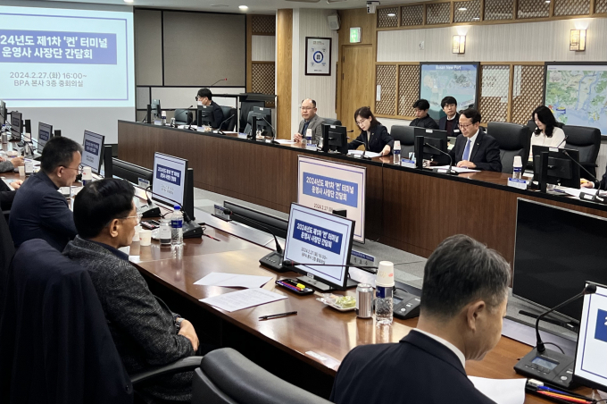 지난 27일 부산항만공사에서 열린 부산항 컨 터미널운영사 사장단 간담회 모습/사진=부산항만공사