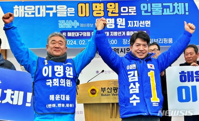 김삼수 전 부산시의원(오른쪽)이 지난 27일 부산시의회 브리핑룸에서 이명원 전 해운대구의회 의장(왼쪽) 지지를 선언하고 있다./사진=뉴시스 DB