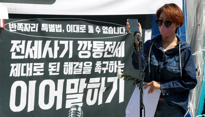 서울시 민생사법경찰단이 깡통전세 불법 중개에 가담한 공인중개사 13명, 중개보조원 10명 등 총 23명을 적발했다. 사진은 지난해 5월 전세사기피해자전국대책위가 서울 여의도 국회 앞에서 전세사기 깡통전세 해결을 촉구하는 이어말하기 퍼포먼스를 하던 모습. /사진=뉴시스