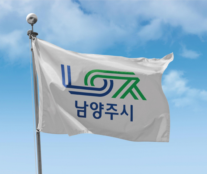 남양주시기. /사진제공=남양주시