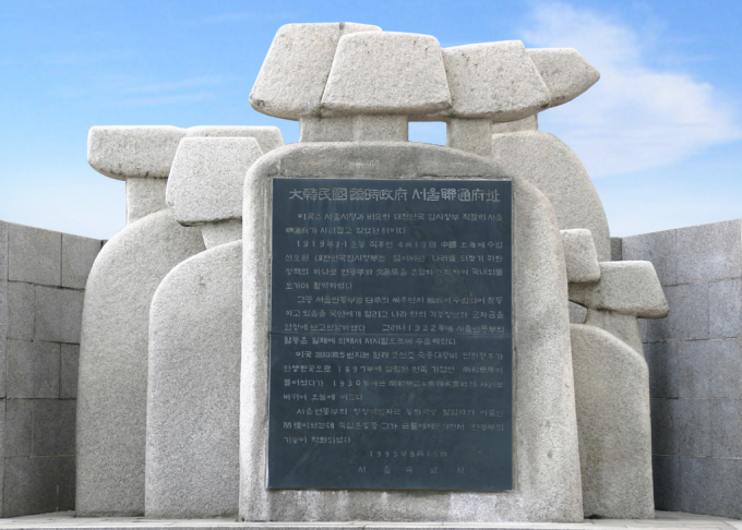  1919년 3·1 운동 직후에는 체계화된 독립운동을 위해 상해임시정부와 국내 간 비밀연락망인 '서울연통부'를 동화약방에서 운영했다. 서울연통부 기념비. /사진=동화약품