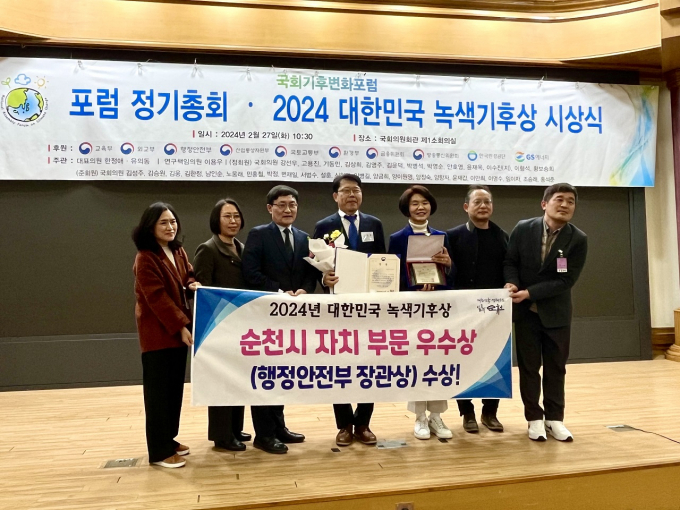 대한민국 녹색기후상 시상식에 참석한 순천시 공직자들. 사진 왼쪽부터 순천시 박희숙 기후변화대응팀장, 허서실 기후에너지과장, 유현호 순천시 부시장, 기후한정애 변화포럼 공동 대표의원, 김도형 기후에너지팀장/순천시