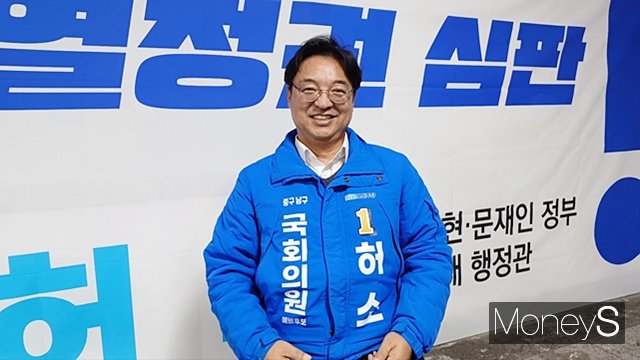 허소 더불어민주당 대구 중구·남구 국회의원 예비후보가 지난 28일 중구 소재 자신의 선거사무소에서 '머니S'와 인터뷰를 하고 있다./사진=김덕엽 기자