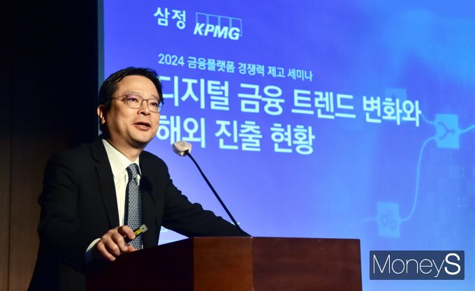 김세호 삼정KPMG 디지털 본부 파트너가 발표를 진행하는 모습./사진=임한별 기자