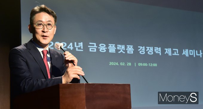 [머니S포토] 금융플랫폼 경쟁력 제고 세미나, 권대영 금융위 사무처장의 축사