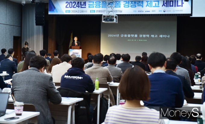 [머니S포토] 금융플랫폼 경쟁력 제고 세미나, 권대영 금융위 사무처장의 축사