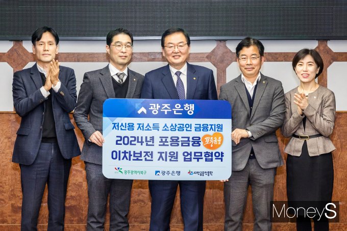 김종훈 광주은행 부행장(왼쪽 두번째)이 최근 광주 북구청에서 문 인 북구청장(가운데)과 포용금융 이차보전 지원 업무협약을 체결한 뒤 포즈를 취하고 있다/사진=광주은행 제공.