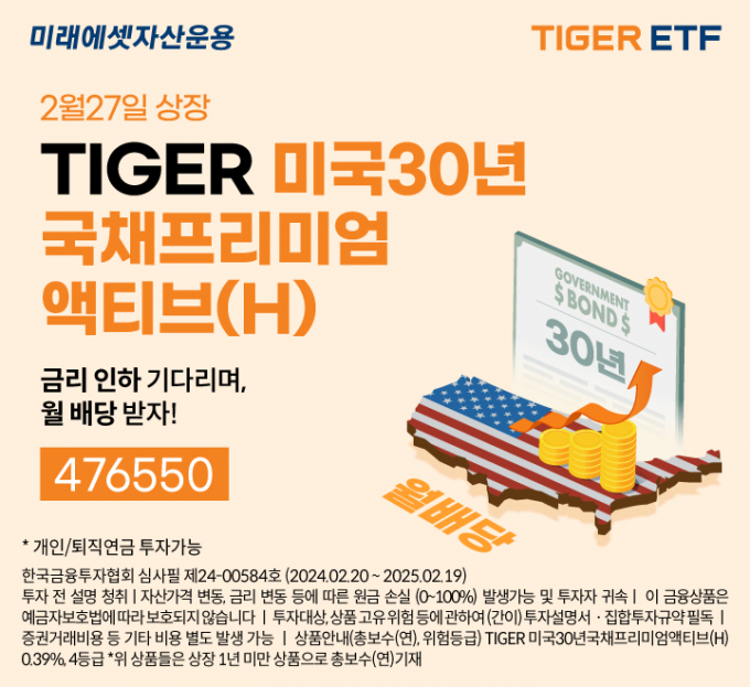 /사진=미래에셋자산운용