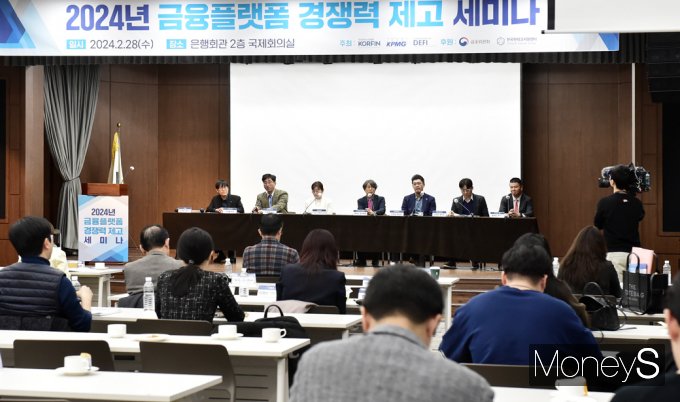 [머니S포토] 정유신 '韓 금융산업 경쟁력 제고 위한 대응방안' 토론, 진행