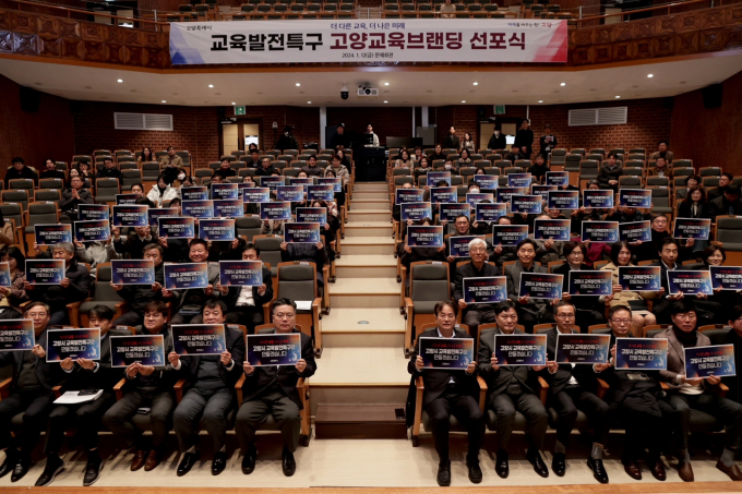 고양특례시는 28일 교육부가 추진하는 교육발전특구 공모사업에 시범지역으로 선정되는 쾌거를 올렸다. 사진은 이동환 고양특례시장 (교육발전특구 고양교육브랜딩 선포식. / 사진제공=고양특례시
