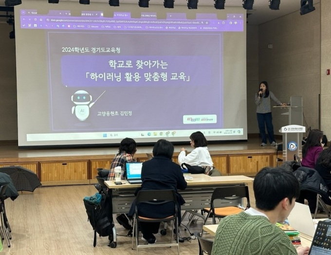 경기도교육청(교육감 임태희)이 디지털 기반의 교수‧학습 역량을 강화하기 위해 '학교로 찾아가는 하이러닝 활용 맞춤형 교육'을 운영해 새학기를 준비한다고 28일 밝혔다. / 사진제공=경기도교육청