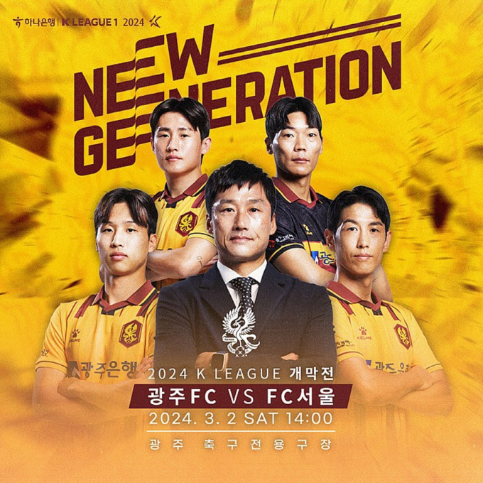 사진=광주FC