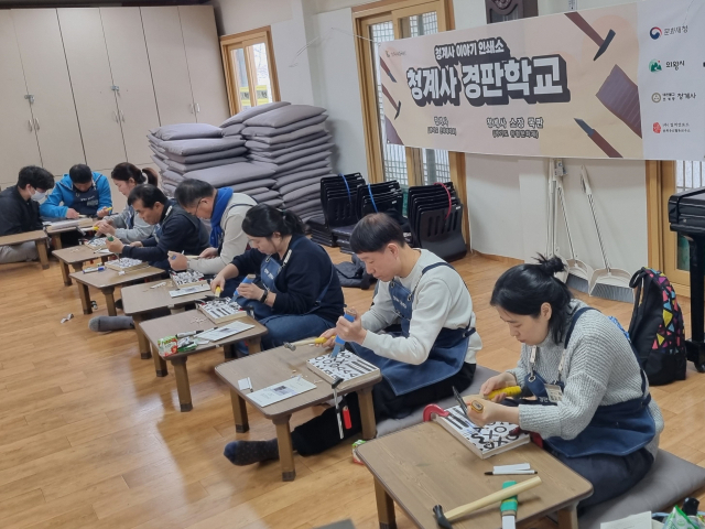 경기 의왕시는 천년고찰 청계사에서'전통산사 문화유산 활용사업'을 본격적으로 시작한다. 사진은 청계산 경판학교. / 사진 제공=의왕시
