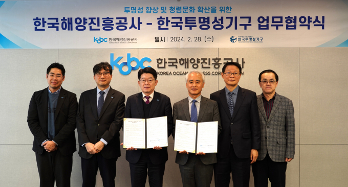 한국해양진흥공사와 한국투명성기구 관계자들이 28일 업무협약 체결을 마치고 기념촬영을 하고 있다.(왼쪽부터 한국해양진흥공사 윤하진 팀장, 김종우 실장, 김양수 사장, 한국투명성기구 이상학 공동대표, 김철수 이사, 목익수 이사)/사진=해양진흥공사
