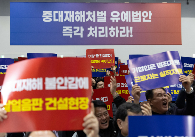 지난 2월14일 오후 경기도 수원시 권선구 수원메쎄에서 열린 50인 미만 사업장 중대재해처벌법 유예 촉구 결의대회에 참석한 중소기업인들이 손 피켓을 들고 있다. / 사진=뉴스1