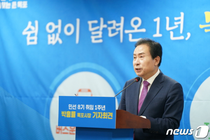 박홍률 전남 목포시장/뉴스1
