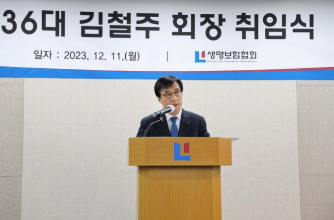 김철주 생보협회장이 조직개편을 통해 중장기 사업 전략을 공유했다. 사진은 지난해 12월 열린 김 회장 취임식./사진=생보협회