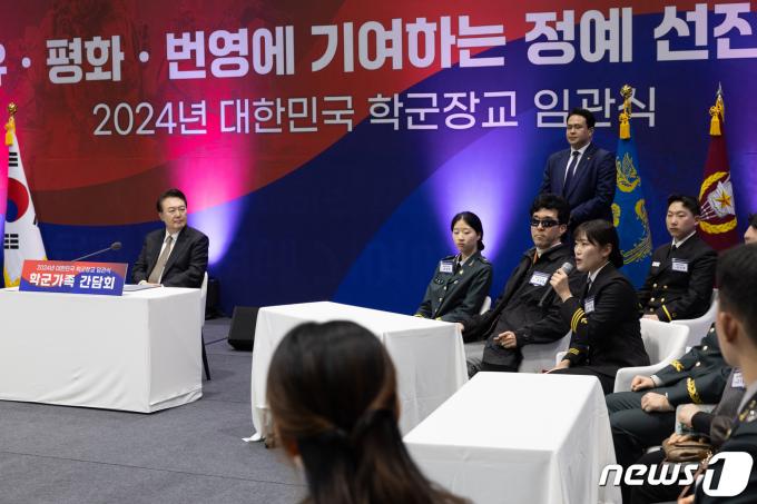 [사진] 조시은 학군사관후보생 다짐 듣는 윤 대통령