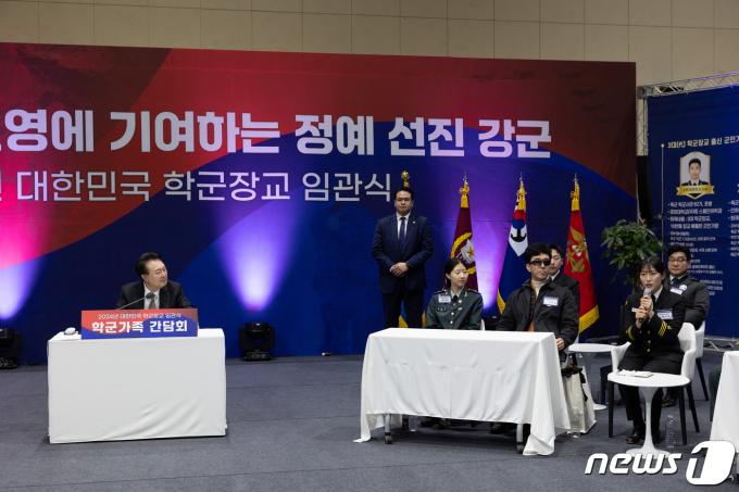 [사진] 학군가족 간담회 경청하는 윤 대통령