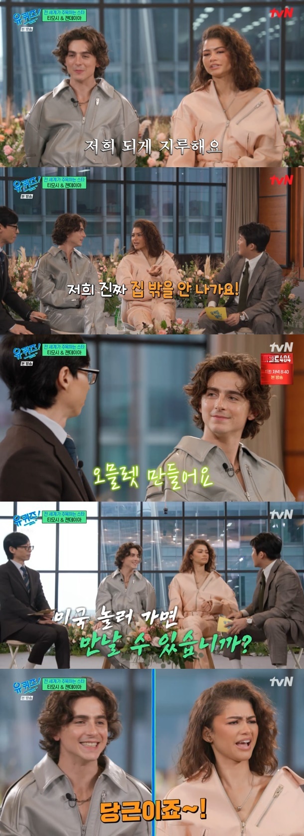 tvN '유 퀴즈 온 더 블럭' 캡처