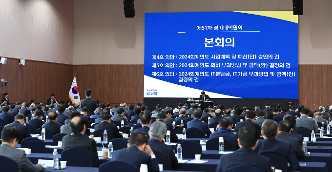 신협중앙회가 27일(수) 대전 신협중앙연수원에서 제51차 정기대의원회를 열고 신용·공제사업대표이사와 검사·감독이사를 비롯한 7명의 전문이사 선임을 의결했다./사진=신협중앙회