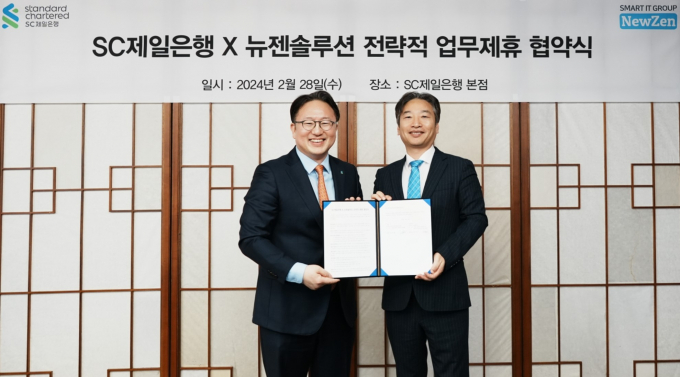  장호준(왼쪽) SC제일은행 소매금융그룹장(부행장)과 장선수 뉴젠솔루션 대표이사·의장이 지난 28일 양사의 전략적 업무협약을 체결한 뒤 기념촬영을 하고 있다./사진=SC제일은행
