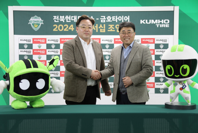 (오른쪽부터) 금호타이어 G.마케팅담당 윤장혁 상무와 전북현대모터스 이도현 단장.  /사진=금호타이어