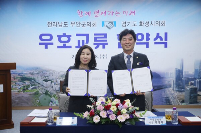 김경희 화성시의회 의장(왼쪽)과 김경현 무안군의회 의장이 28일 무안군의회에서 우호교류 협약을 체결한 뒤 포즈를 취하고 있다. / 사진제공=화성시의회