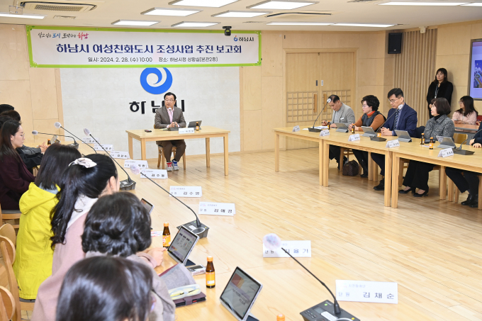 이현재 하남시장이 28일 시청 상황실에서 열린 '여성친화도시 조성사업 추진 보고회'에 참석해 회의를 진행하고 있다. / 사진제공=하남시