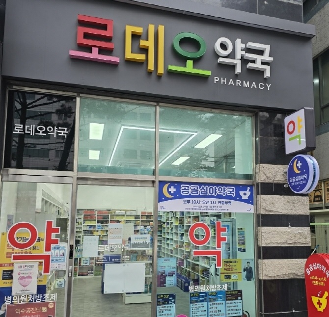 파주시민의 건강지킴이 역할을 수행하는 공공심야약국의 이용자 만족도가 높은 것으로 나타났다. 사진은 '파주시민 건강지킴이’ 공공심야 로데오약국. / 사진제공=파주시