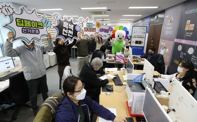다음달 제22대 국회의원 총선거를 앞두고 정부와 기업은 딥페이크 차단 조치에 나섰다. 사진은 경기도선거관리위원회 사이버공정선거지원단실에서 관계자들이 사이버선거범죄 근절 퍼포먼스를 실시하고 있는 모습. /사진=뉴스1