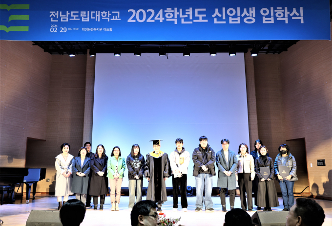 전남도립대학교 2024년학년도 신입생 입학식 모습/전남도