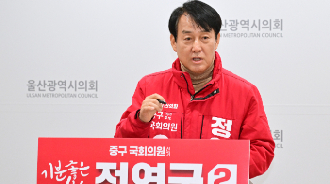 국민의힘 정연국 울산 중구 예비후보가 같은당 김종윤 중구 예비후보에게 후보 단일화를 하자고 제안했다. 사진은 정연국 예비후보가 29일 울산시의회에서 기자회견을 하는 모습. /사진=뉴스1(울산시의회 제공)