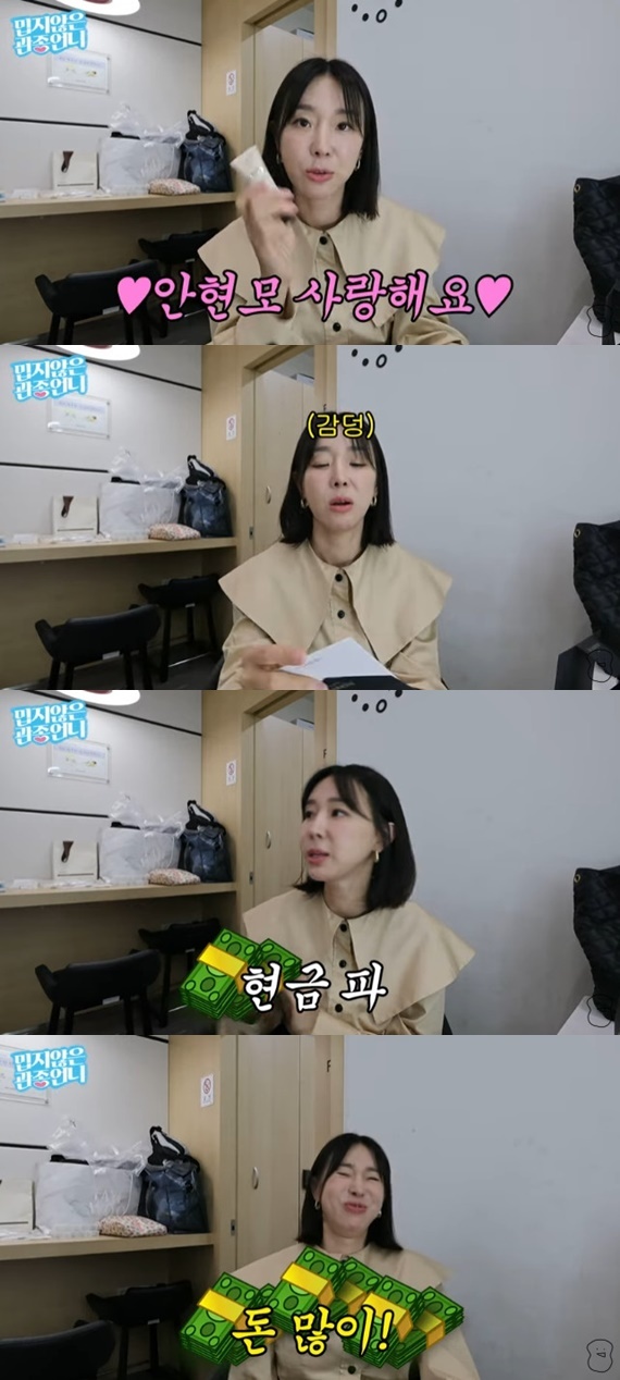 유튜브 채널 '밉지않은 관종언니' 캡처