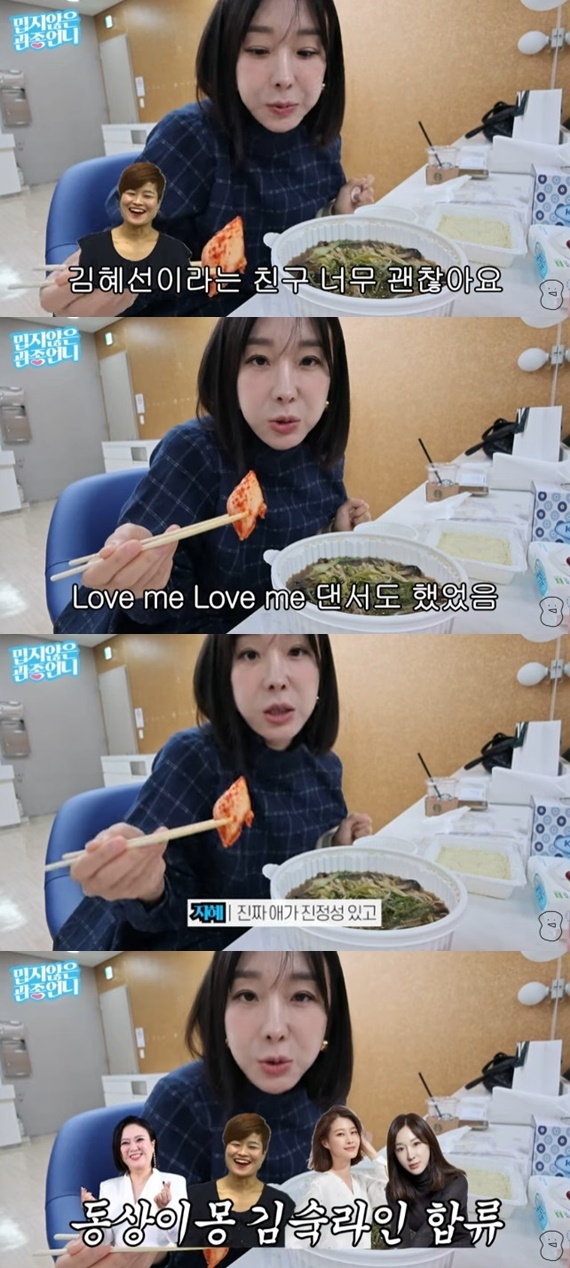 유튜브 채널 '밉지않은 관종언니' 캡처