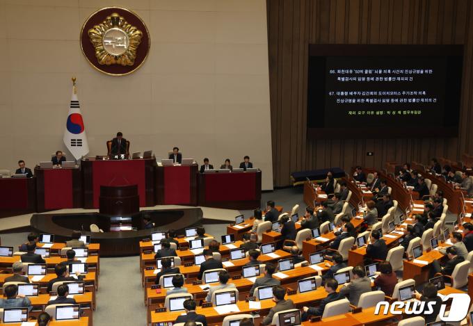 [사진] 국회 본회의, '쌍특검법' 재의의 건 상정