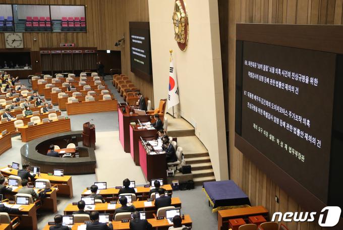 29일 저녁 서울 여의도 국회 본회의장에서 열린 제413회 국회(임시회) 제6차 본회의에서 '쌍특검법(김건희 여사·대장동 특검법)' 재의의 건이 상정 되고 있다. 이날 '쌍특검법'은 최종 부결돼 폐기 됐다. 2024.2.29/뉴스1 ⓒ News1 임세영 기자
