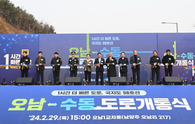 오후석 경기도 행정2부지사(왼쪽 여섯번째)가 29일 오후 주광덕 남양주시장(왼쪽 다섯번째), 조응천 국회의원(왼쪽 일곱법째) 등 주요 내빈들과 함께 국지도 98호선 오남~수동 도로 개설 개통식 행사에서  테이프 컷팅을 하고 있다. /사진제공=경기도