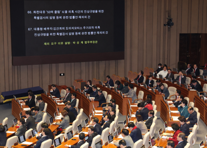지난 2월29일 저녁 서울 여의도 국회 본회의장에서 열린 제413회 국회(임시회) 제6차 본회의에서 '쌍특검법(김건희 여사·대장동 특검법)' 재의의 건이 상정 되고 있다. 이날 '쌍특검법'은 최종 부결돼 폐기 됐다. /사진=뉴스1 